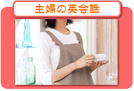 ��w�̉p��b